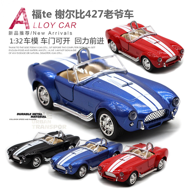 Vintage Collectible Toy Cars - 1: 32 Shelby Cobra 427 Vintage