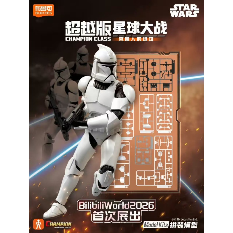 Original Blokees Star Wars Cha - Vintage Collection Star Wars 评论和价格