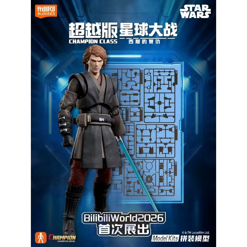 Original Blokees Star Wars Cha - Vintage Collection Star Wars 评论和价格